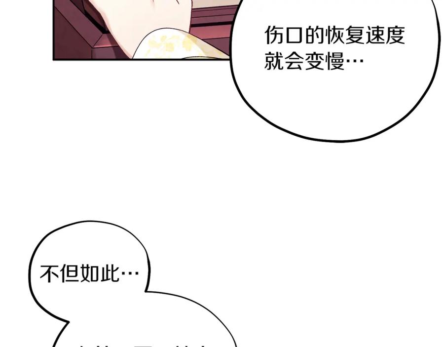 太阳的主人 - 第35话 要宠幸别的女人？ - 第62张图