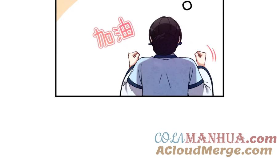 太阳的主人 - 第35话 要宠幸别的女人？ - 第145张图