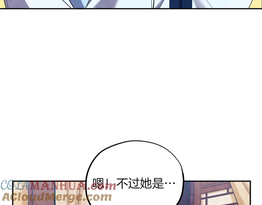 太阳的主人 - 第35话 要宠幸别的女人？ - 第73张图