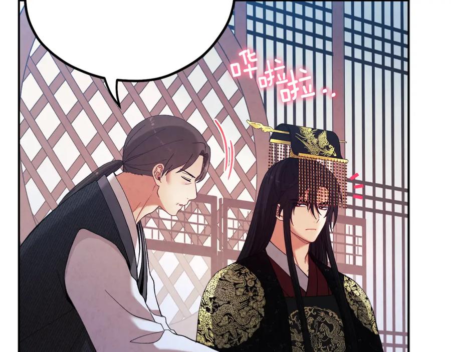 太阳的主人 - 第35话 要宠幸别的女人？ - 第23张图