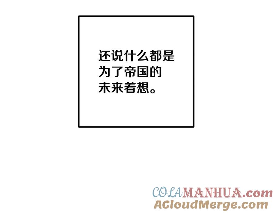 太阳的主人 - 第35话 要宠幸别的女人？ - 第21张图