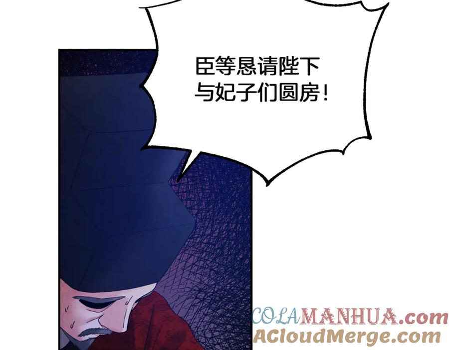 太阳的主人 - 第35话 要宠幸别的女人？ - 第13张图