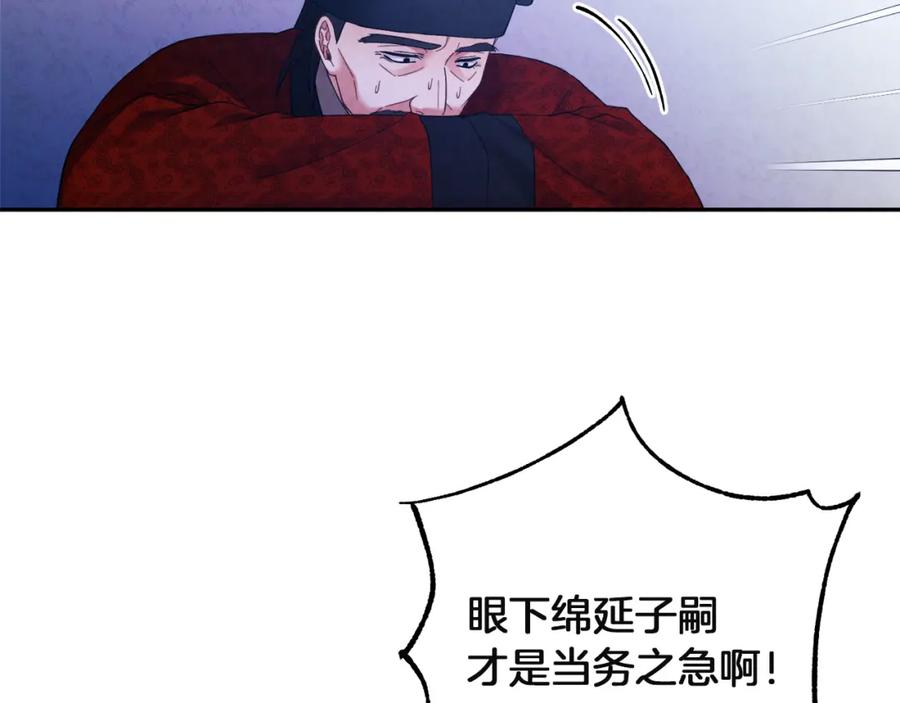 太阳的主人 - 第35话 要宠幸别的女人？ - 第2张图