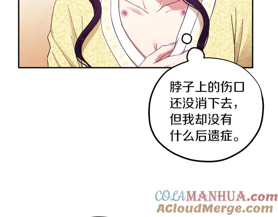 太阳的主人 - 第35话 要宠幸别的女人？ - 第57张图