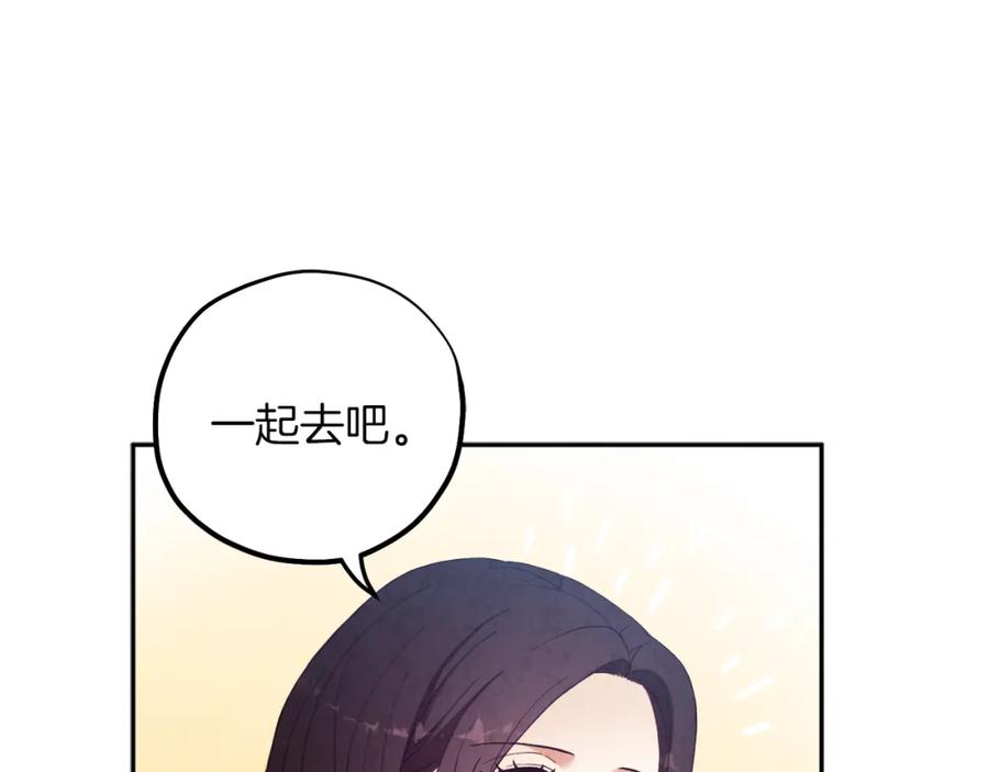 太阳的主人 - 第35话 要宠幸别的女人？ - 第114张图