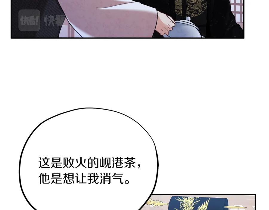 太阳的主人 - 第35话 要宠幸别的女人？ - 第24张图