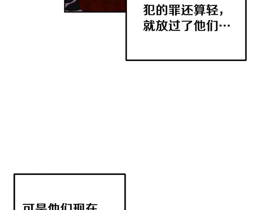 太阳的主人 - 第35话 要宠幸别的女人？ - 第31张图