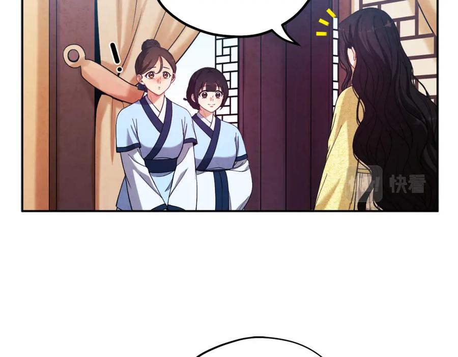 太阳的主人 - 第35话 要宠幸别的女人？ - 第74张图