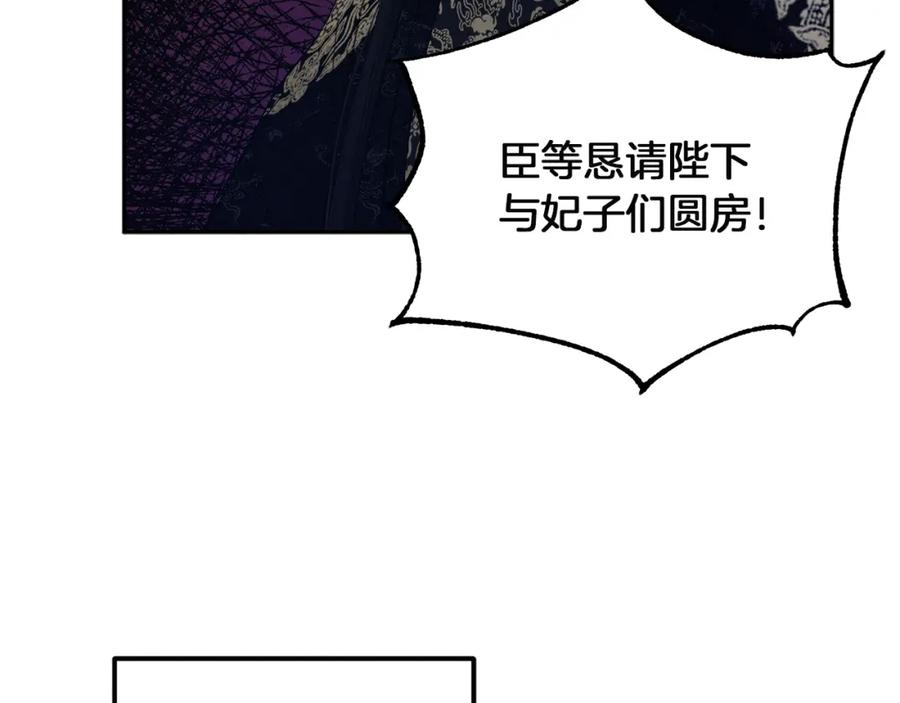 太阳的主人 - 第35话 要宠幸别的女人？ - 第16张图