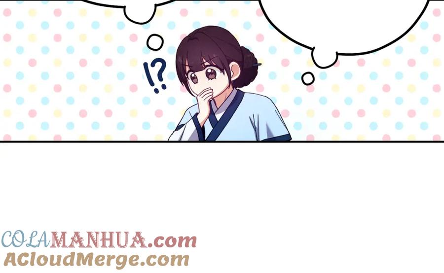 太阳的主人 - 第35话 要宠幸别的女人？ - 第141张图