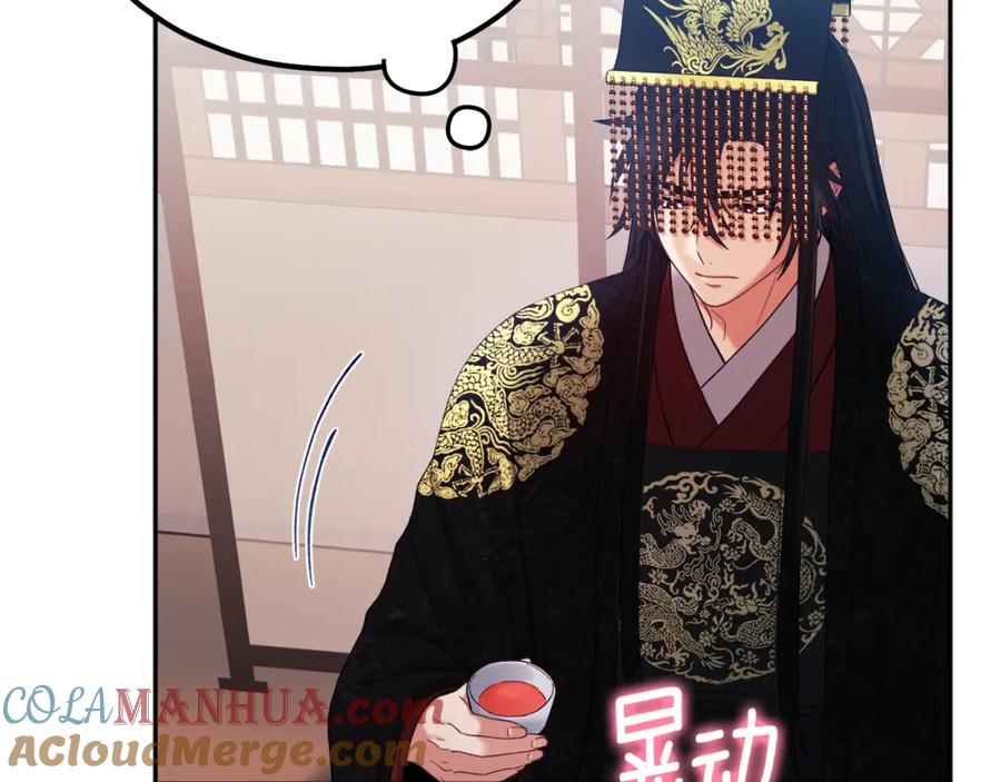 太阳的主人 - 第35话 要宠幸别的女人？ - 第25张图