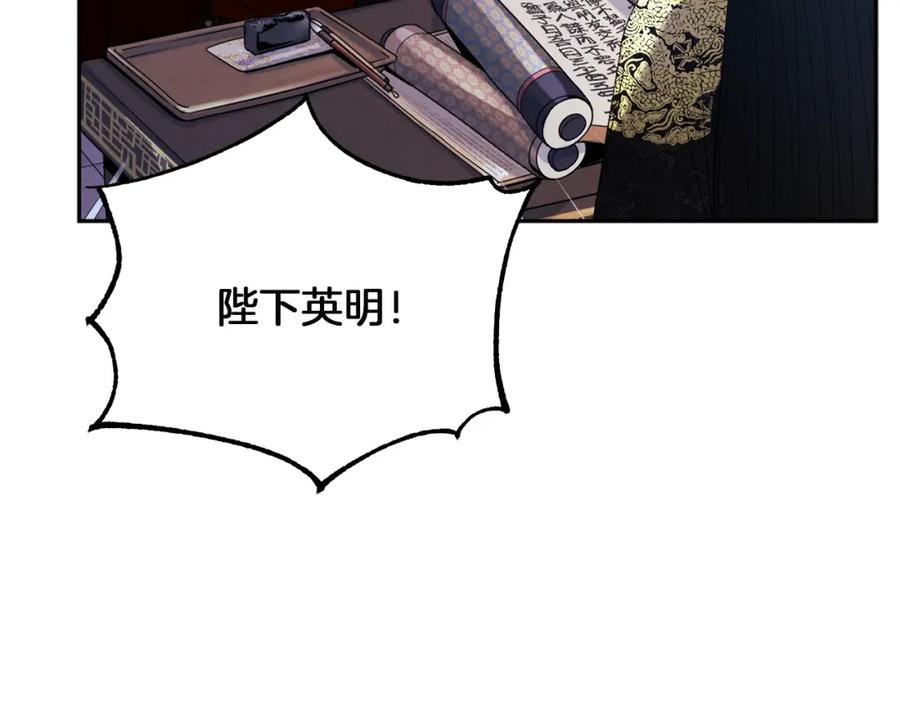 太阳的主人 - 第35话 要宠幸别的女人？ - 第44张图