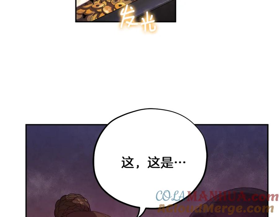 太阳的主人 - 第35话 要宠幸别的女人？ - 第149张图