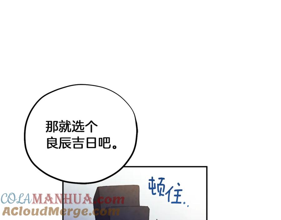 太阳的主人 - 第35话 要宠幸别的女人？ - 第41张图