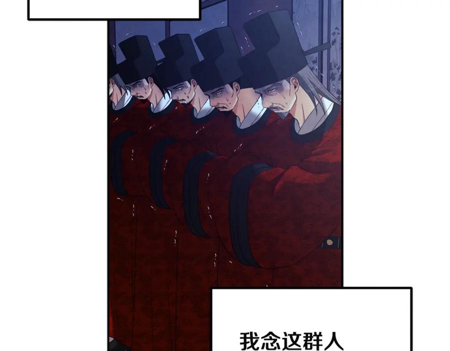 太阳的主人 - 第35话 要宠幸别的女人？ - 第30张图