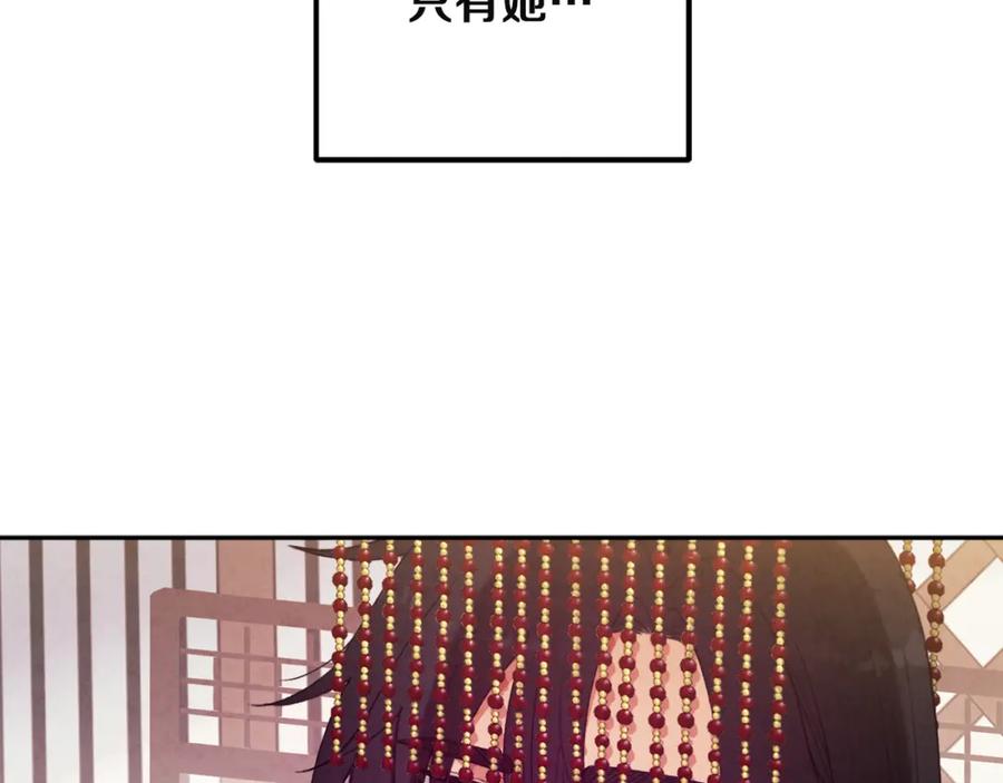 太阳的主人 - 第35话 要宠幸别的女人？ - 第39张图