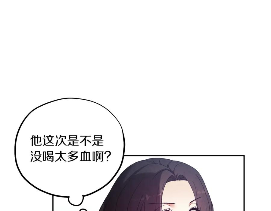 太阳的主人 - 第35话 要宠幸别的女人？ - 第52张图