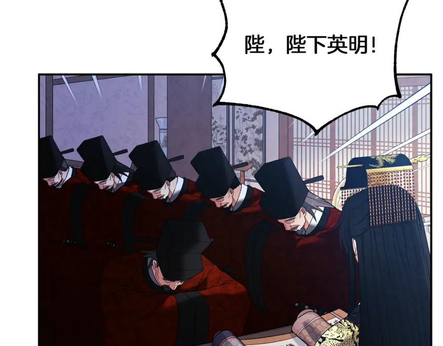 太阳的主人 - 第35话 要宠幸别的女人？ - 第43张图