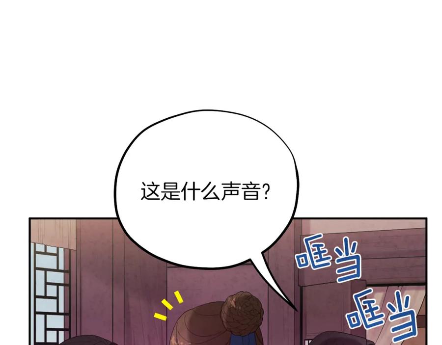 太阳的主人 - 第35话 要宠幸别的女人？ - 第112张图