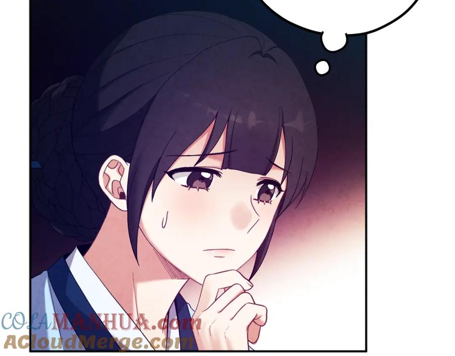 太阳的主人 - 第35话 要宠幸别的女人？ - 第133张图