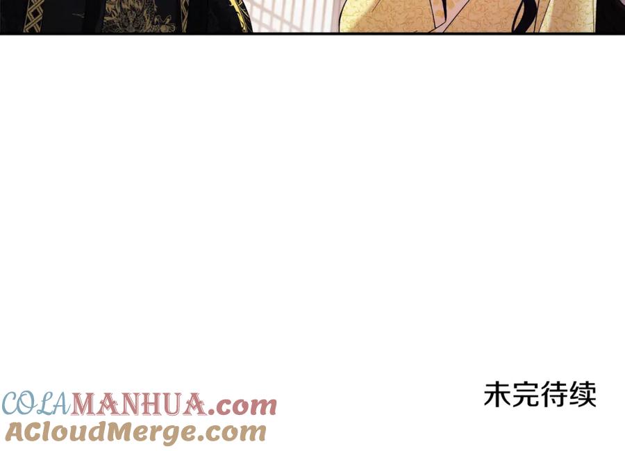 太阳的主人 - 第36话 金银财宝我都不在乎 - 第157张图