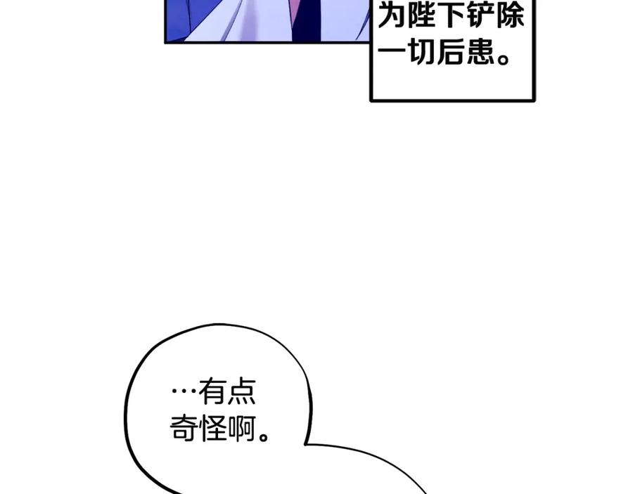 太阳的主人 - 第36话 金银财宝我都不在乎 - 第90张图