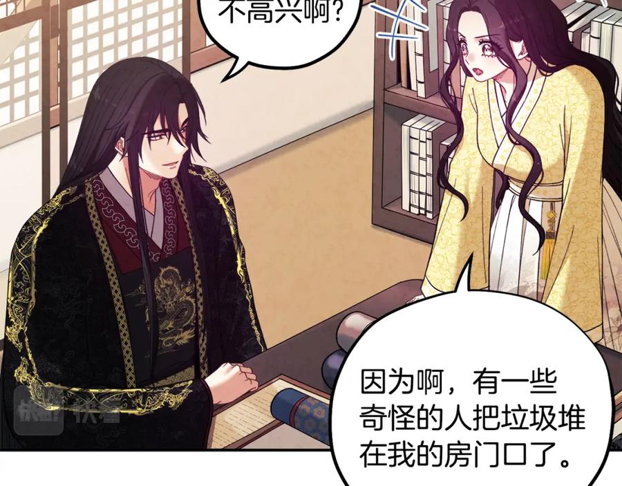 太阳的主人 - 第36话 金银财宝我都不在乎 - 第116张图