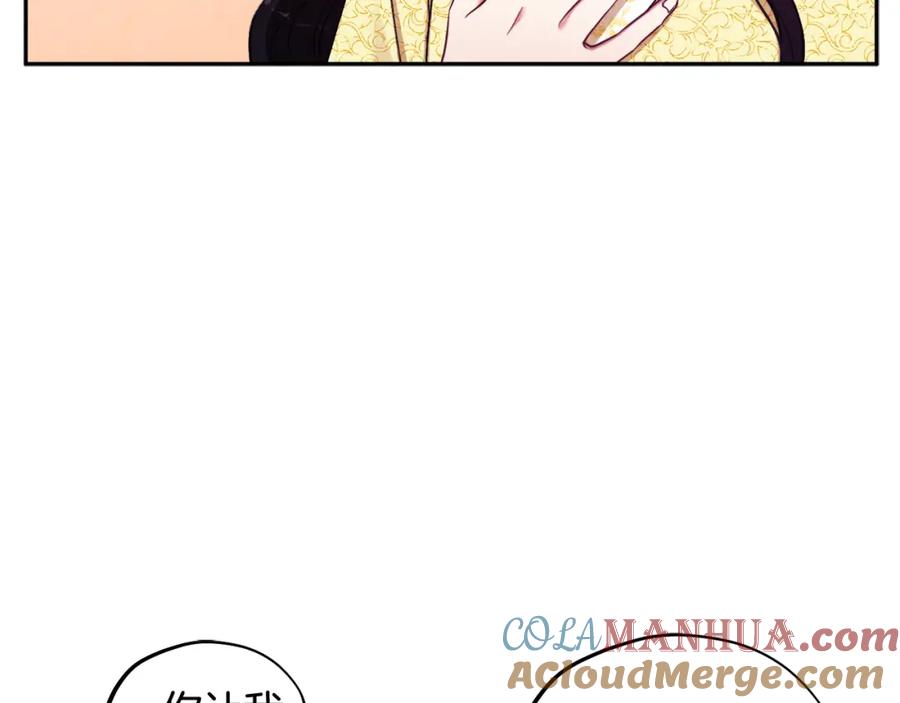 太阳的主人 - 第36话 金银财宝我都不在乎 - 第133张图