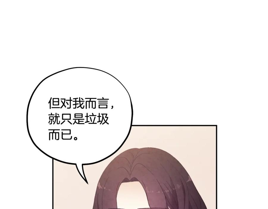 太阳的主人 - 第36话 金银财宝我都不在乎 - 第123张图