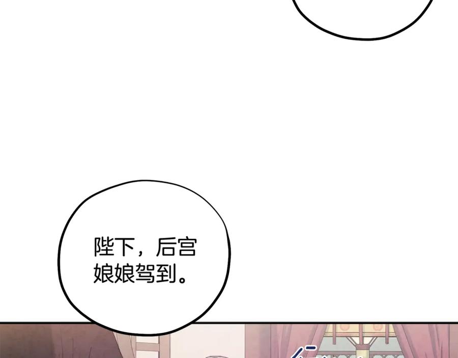 太阳的主人 - 第36话 金银财宝我都不在乎 - 第102张图