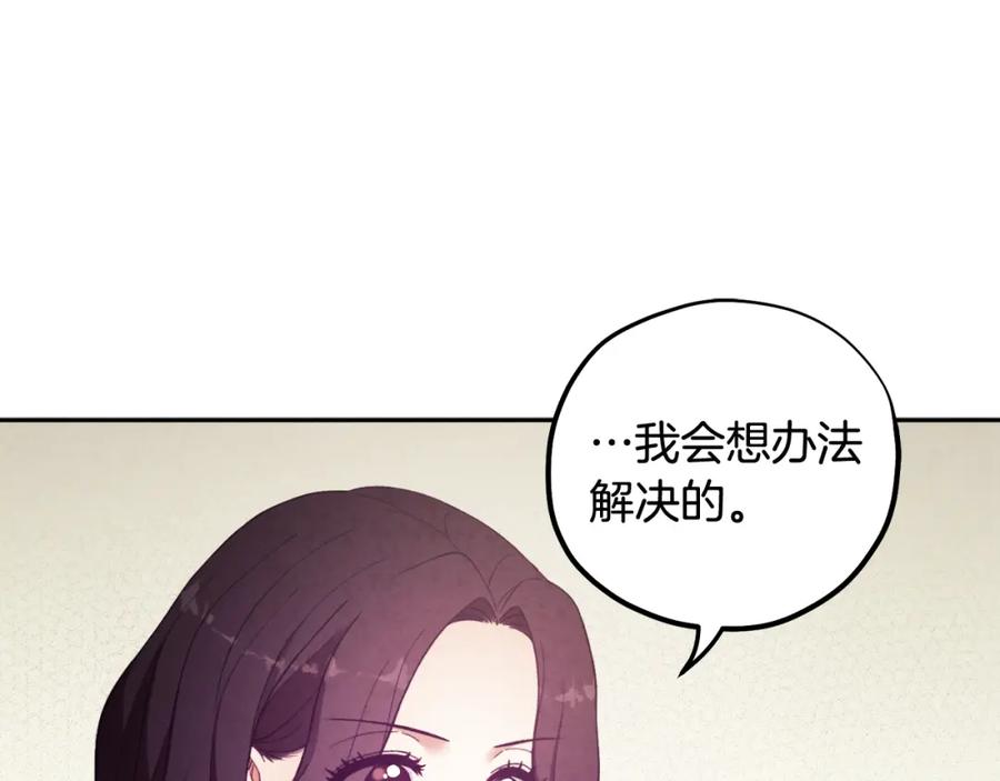 太阳的主人 - 第36话 金银财宝我都不在乎 - 第66张图