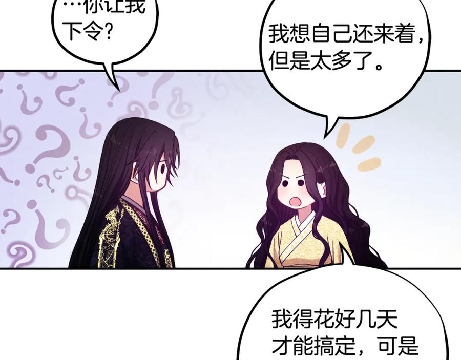 太阳的主人 - 第36话 金银财宝我都不在乎 - 第134张图