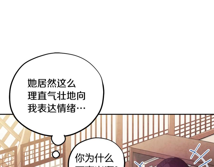 太阳的主人 - 第36话 金银财宝我都不在乎 - 第115张图