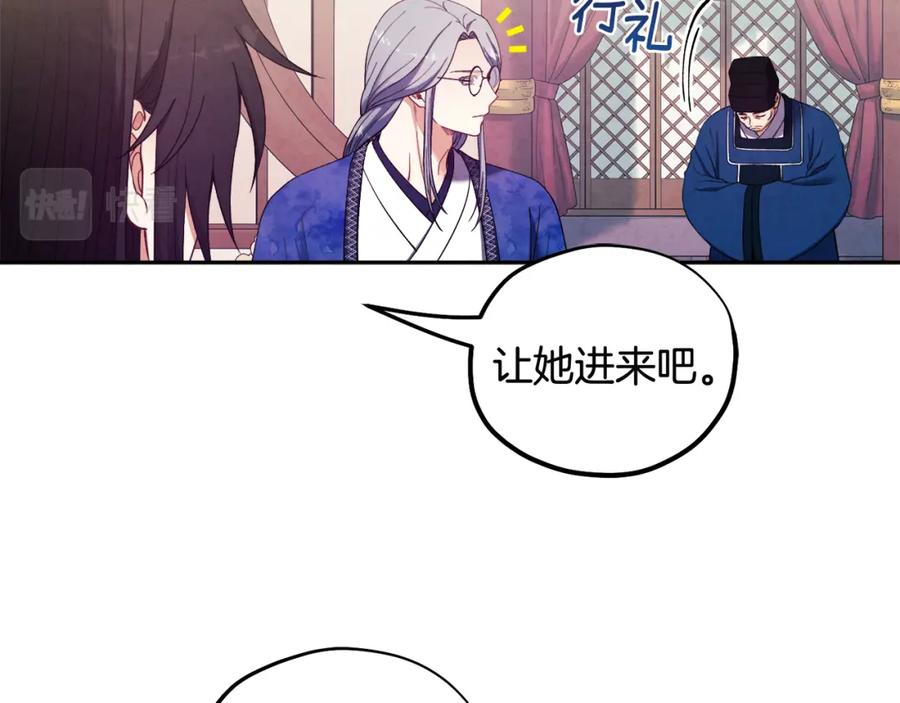 太阳的主人 - 第36话 金银财宝我都不在乎 - 第103张图