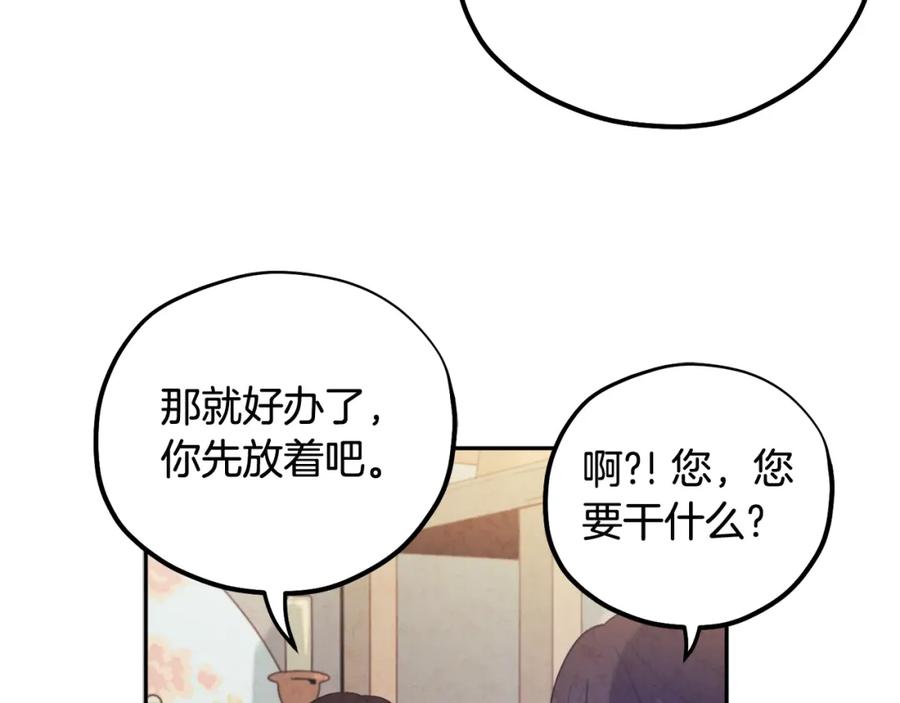 太阳的主人 - 第36话 金银财宝我都不在乎 - 第64张图