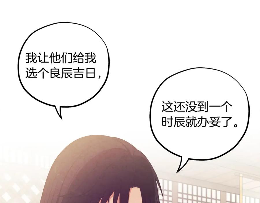 太阳的主人 - 第36话 金银财宝我都不在乎 - 第75张图