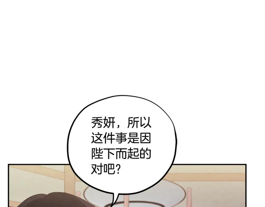 太阳的主人 - 第36话 金银财宝我都不在乎 - 第62张图