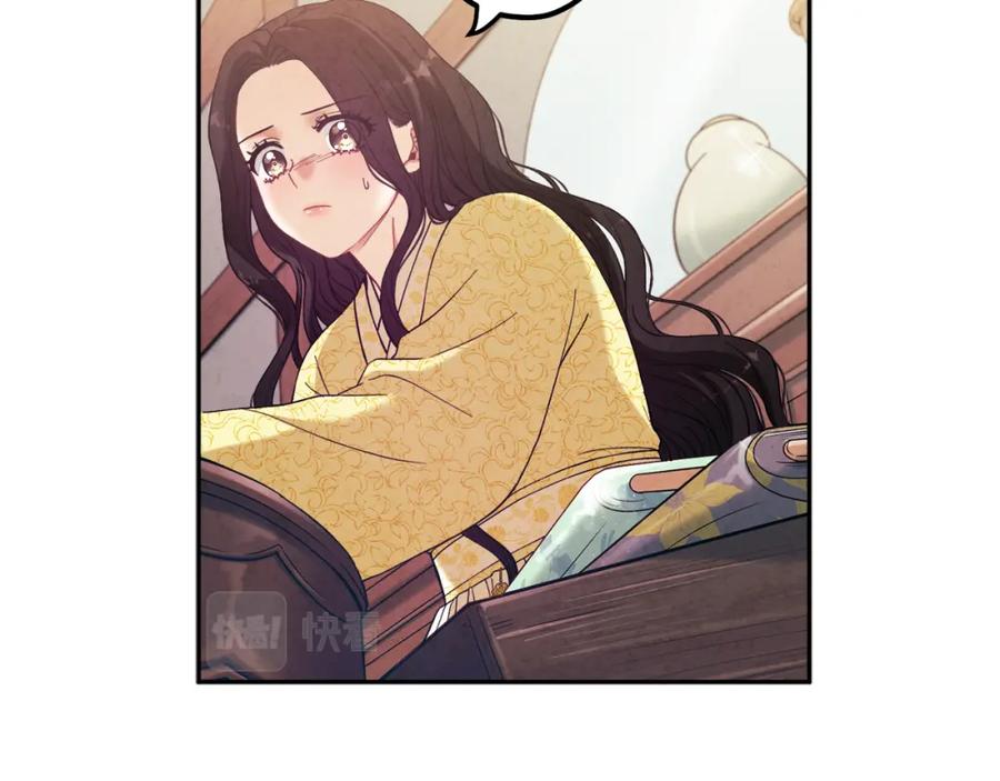 太阳的主人 - 第36话 金银财宝我都不在乎 - 第31张图