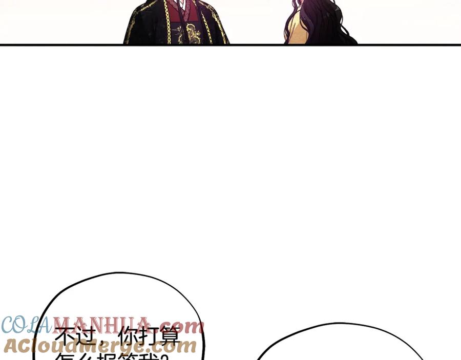 太阳的主人 - 第36话 金银财宝我都不在乎 - 第141张图