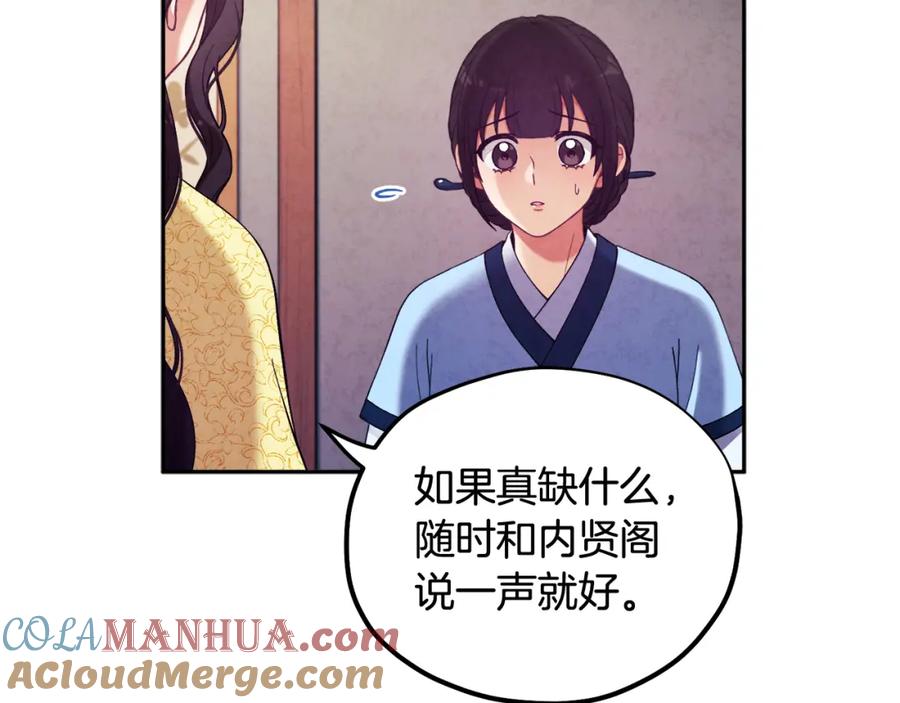 太阳的主人 - 第36话 金银财宝我都不在乎 - 第49张图