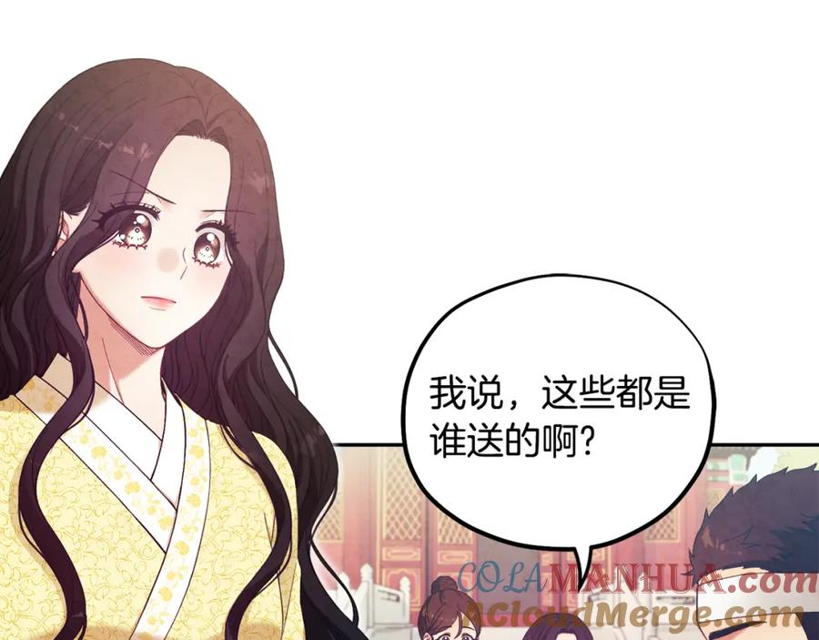 太阳的主人 - 第36话 金银财宝我都不在乎 - 第17张图