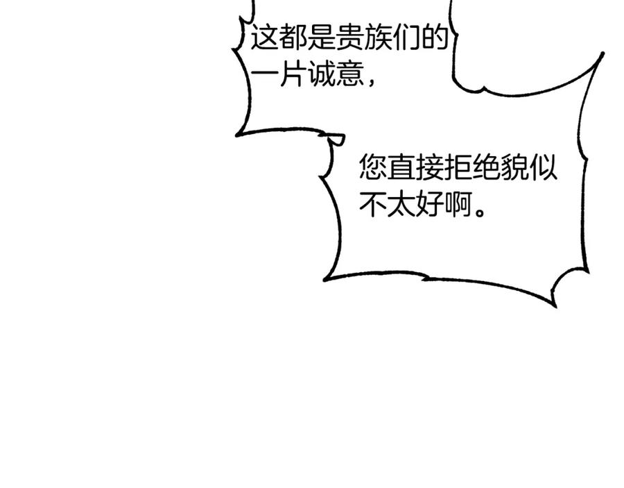 太阳的主人 - 第36话 金银财宝我都不在乎 - 第35张图