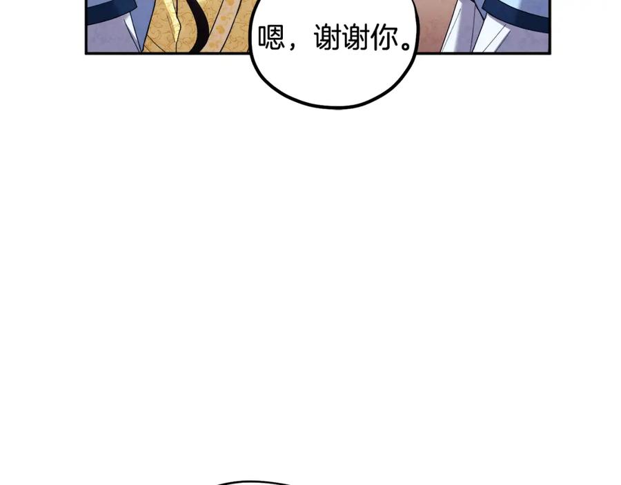 太阳的主人 - 第36话 金银财宝我都不在乎 - 第54张图