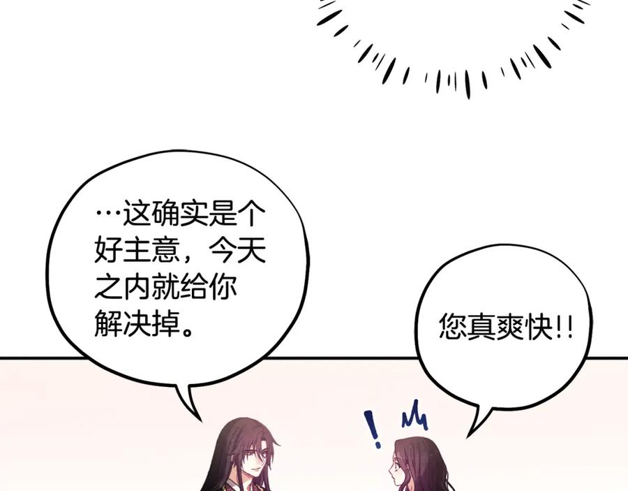 太阳的主人 - 第36话 金银财宝我都不在乎 - 第140张图