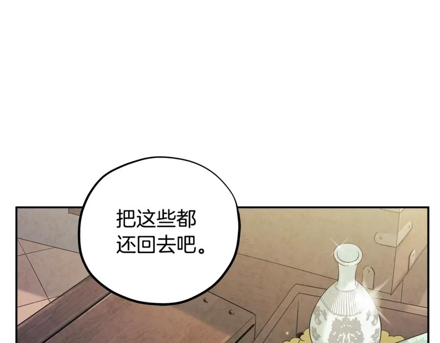 太阳的主人 - 第36话 金银财宝我都不在乎 - 第32张图