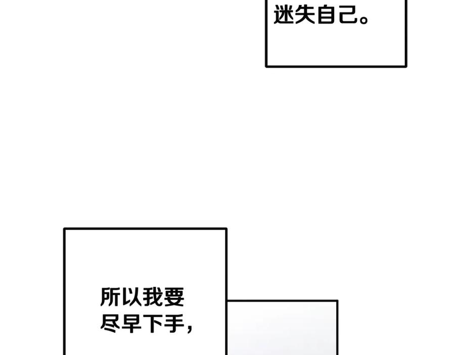 太阳的主人 - 第36话 金银财宝我都不在乎 - 第88张图