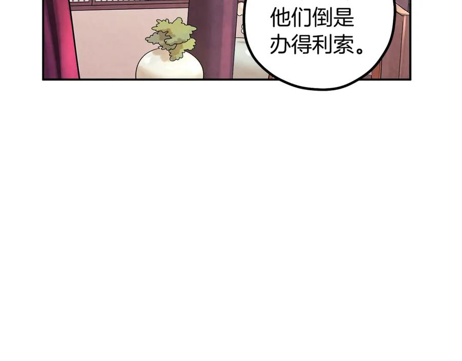 太阳的主人 - 第36话 金银财宝我都不在乎 - 第72张图