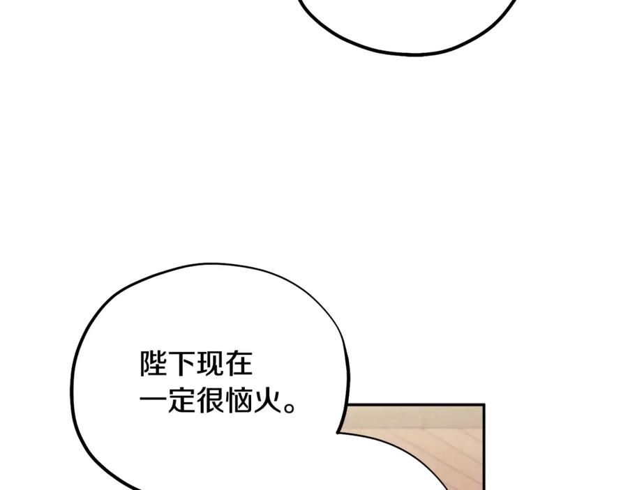 太阳的主人 - 第36话 金银财宝我都不在乎 - 第80张图