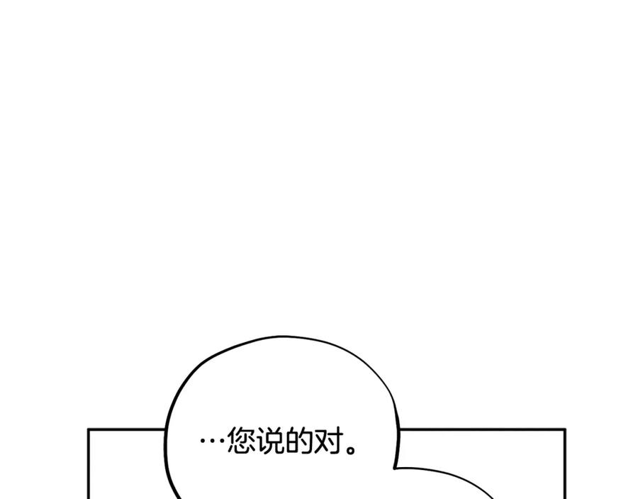 太阳的主人 - 第36话 金银财宝我都不在乎 - 第52张图