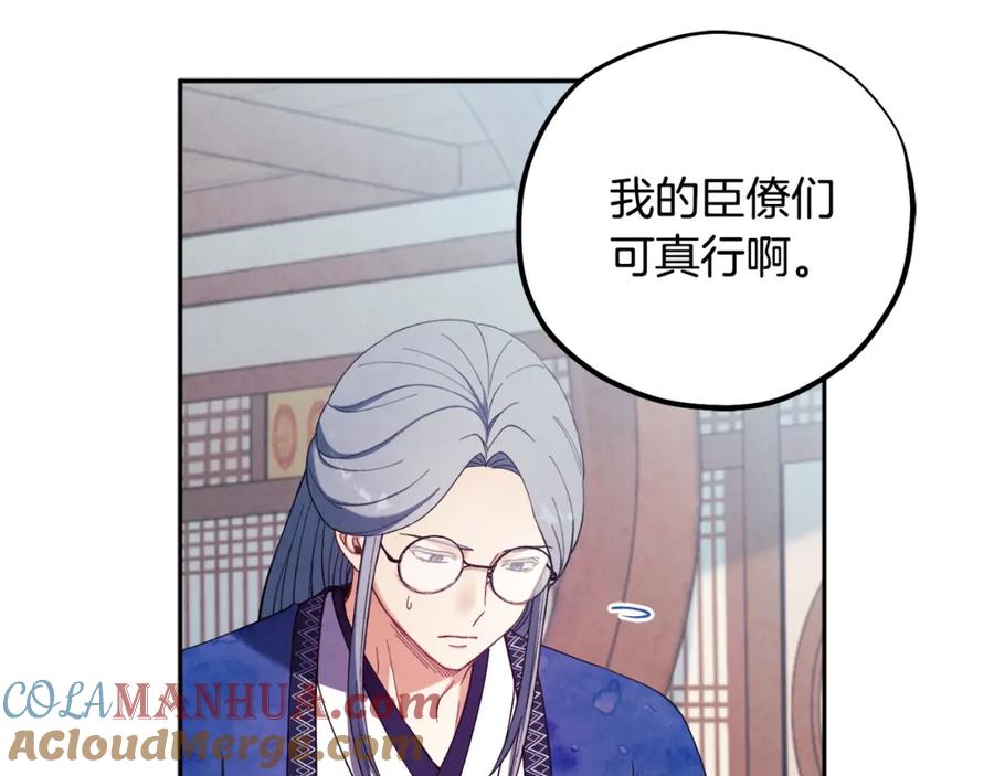 太阳的主人 - 第36话 金银财宝我都不在乎 - 第73张图